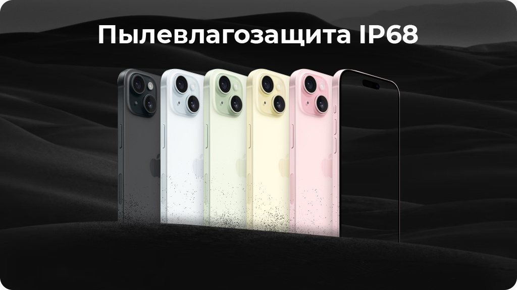 Apple iPhone 15 256 ГБ Pink Dual nano SIM