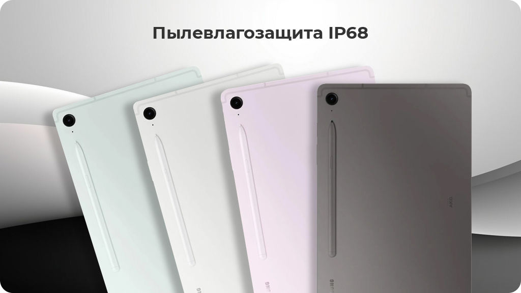 Планшет Samsung Galaxy Tab S9 FE 6 ГБ/128 ГБ, Wi-Fi, серый