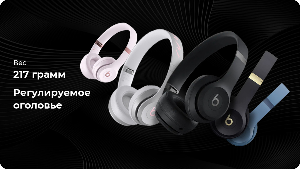 Беспроводные наушники Beats Solo 4 Розовые