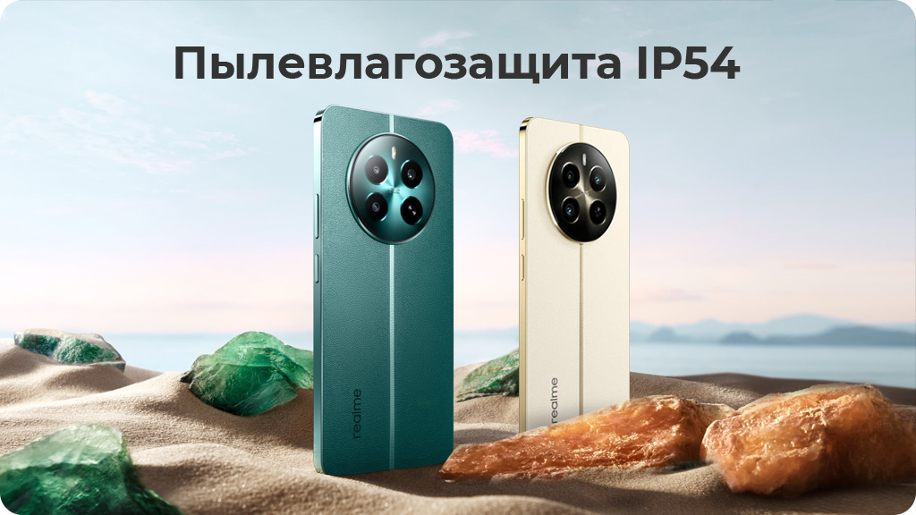 Realme 12+ 5G 12/512Gb РСТ Зеленый