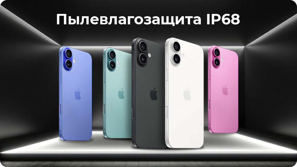 Apple iPhone 16 256 ГБ Teal nano SIM + eSIM