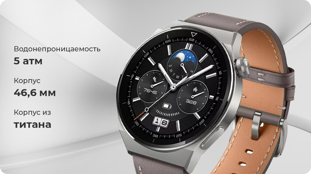 Умные часы Huawei Watch GT3 Pro Черный