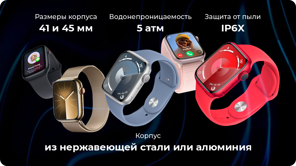 Умные часы Apple Watch Series 9 45 мм Aluminium Case with Sport Loop Сияющая звезда MR983ZP/A