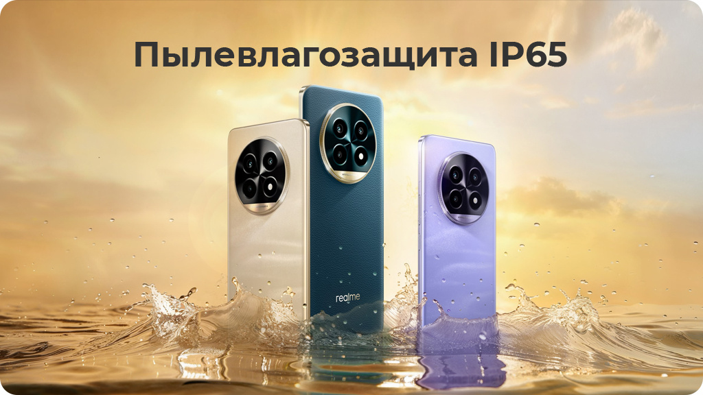 Realme 13 Pro 5G 8/256Gb Global Золотой