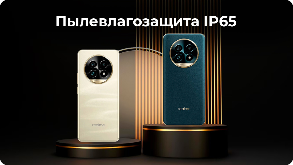 Realme 13 Pro+ 12/512Gb РСТ Бежевый песок