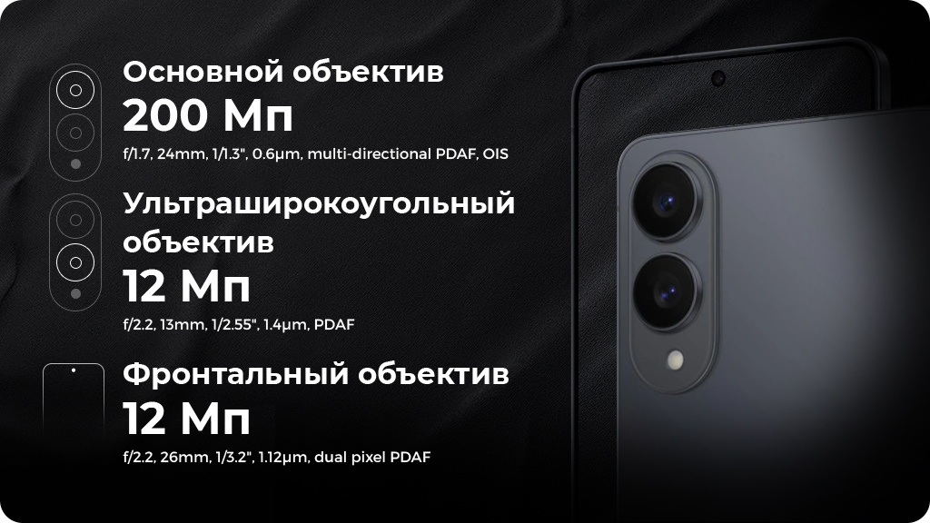 Samsung Galaxy S25 Edge 12/256Gb S937B nano SIM + eSIM Голубой
