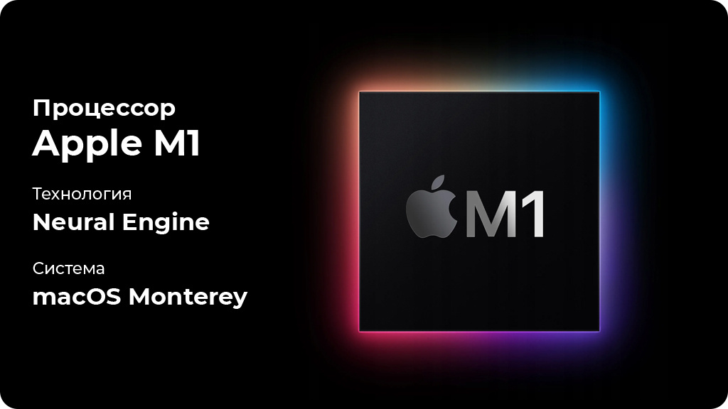 Моноблок Apple iMac 24" 2021 г. MGPL3, Apple M1, 8 CPU / 8 GPU, 8 ГБ RAM , SSD 512 ГБ, синий