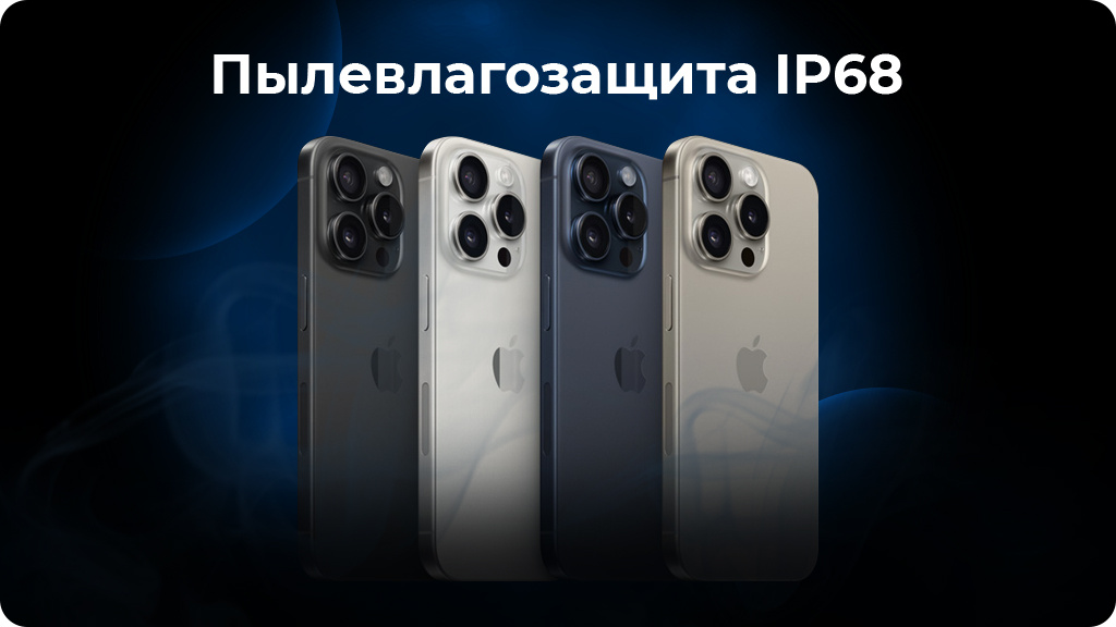 Apple iPhone 15 Pro Max 1 ТБ Blue Titanium nano SIM + eSIM