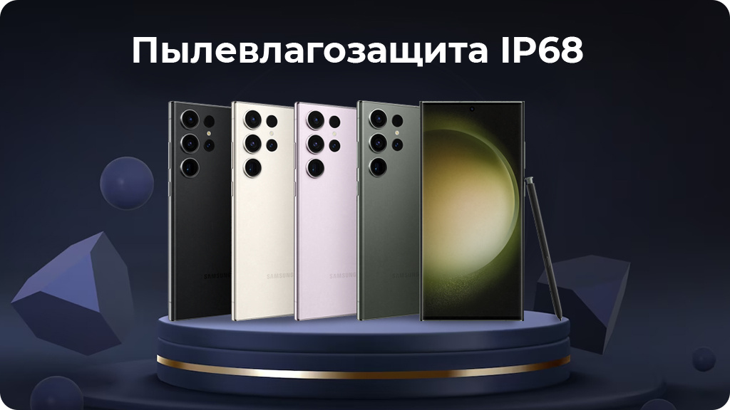 Samsung Galaxy S23 Ultra 12/512GB Черный фантом