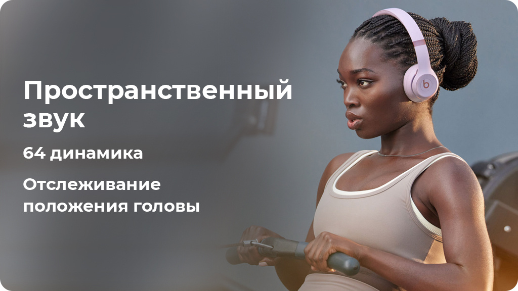 Беспроводные наушники Beats Solo 4 Розовые