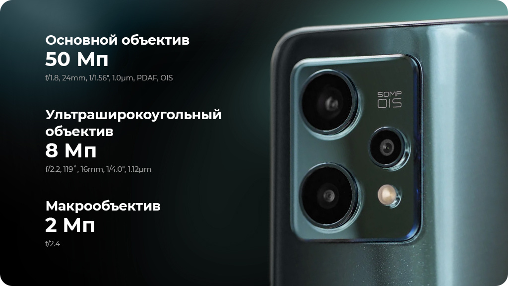 Realme 9 Pro+ 8/256 Gb Черный (РСТ)