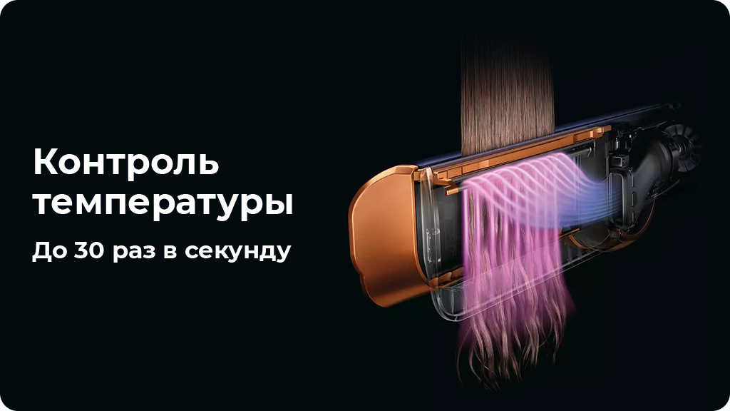 Выпрямитель волос Dyson Airstrait Straightener HT01 Nickel/Copper