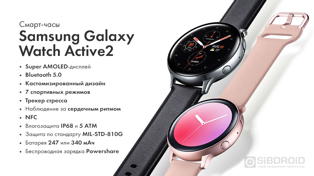 Samsung galaxy watch дата. Samsung Galaxy watch Active 2 экран. Mil STD 810g часы Samsung. Самсунг галакси вотч Актив 2 купить. Samsung Galaxy watch Дата выпуска.