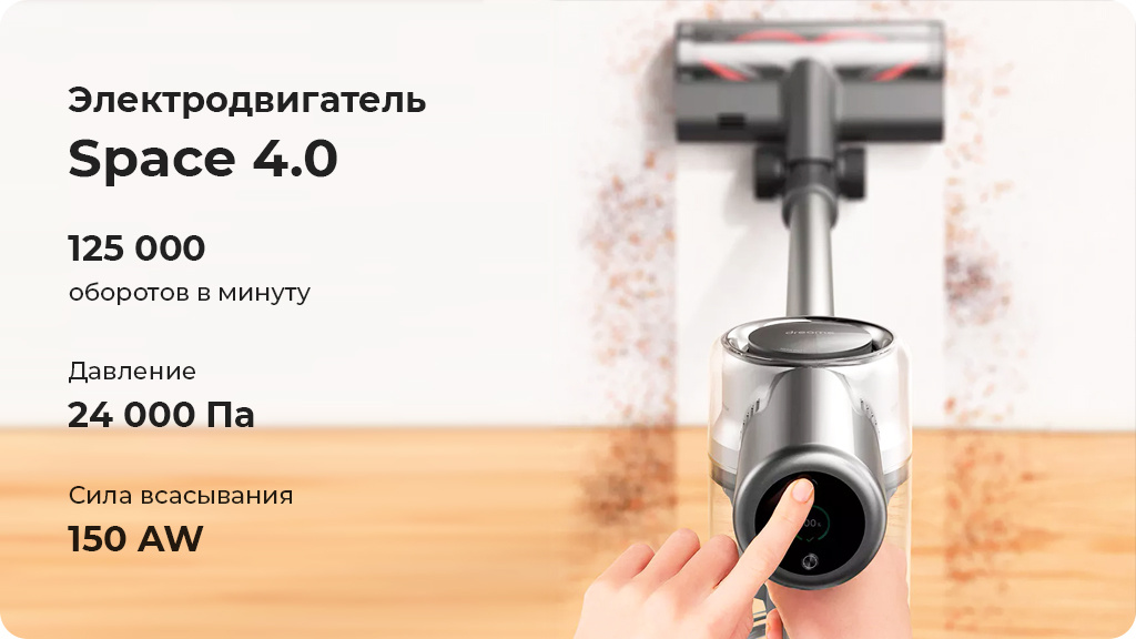 Ручной беспроводной пылесос Xiaomi Dreame V11 SE (РСТ)