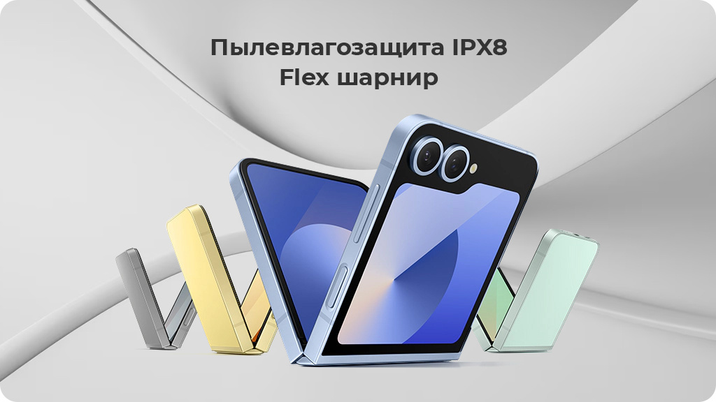 Samsung Galaxy Z Flip 6 12/256Gb РСТ Желтый