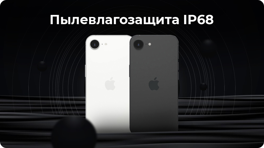 Apple iPhone 16e 256 ГБ Black nano SIM + eSIM